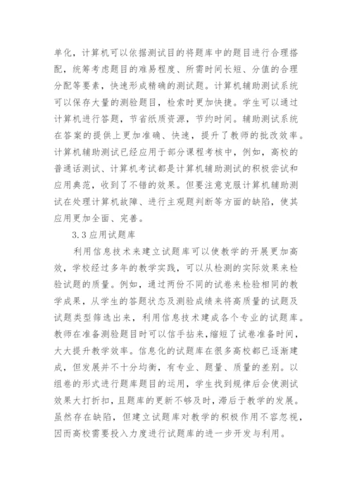 高等职业教育硕士论文.docx