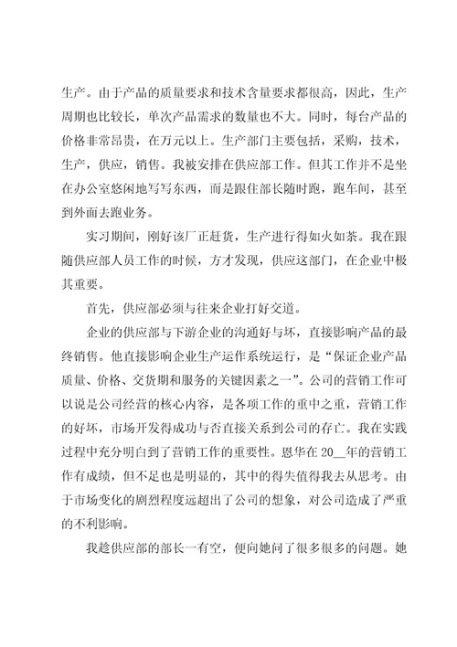 有关机械的实习报告模板（3篇）