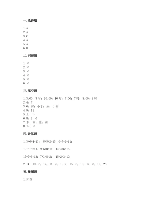 小学数学试卷一年级上册数学期末测试卷及完整答案【名校卷】.docx