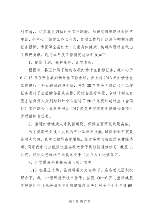 曲沃妇幼保健计划生育服务中心.docx