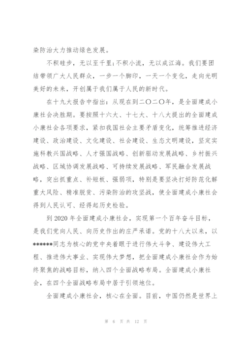 2022年两会心得体会2000字.docx