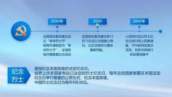 党建党支部年终工作总结汇报PPT党课