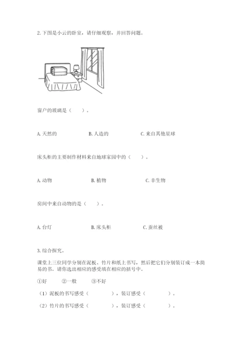 教科版科学二年级上册《期末测试卷》带答案下载.docx