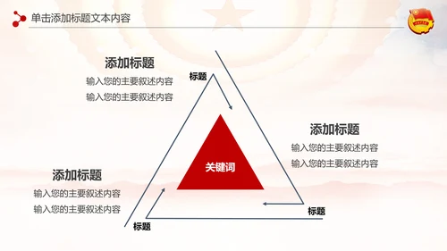红色团委共青团青年志愿者工作汇报PPT模板
