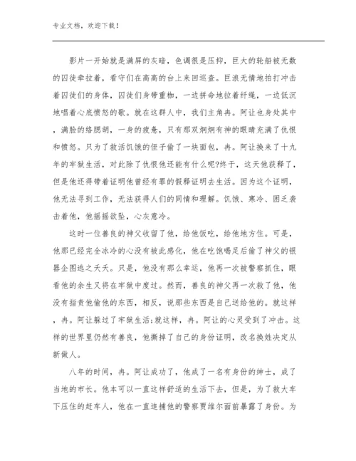 2023教师培训心得体会例文17篇.docx