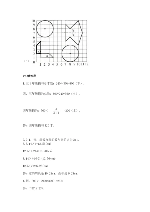 小学数学六年级上册期末考试试卷含完整答案（全国通用）.docx