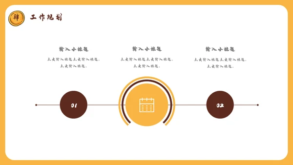 国潮风虎年规划全年工作总结通用PPT模板