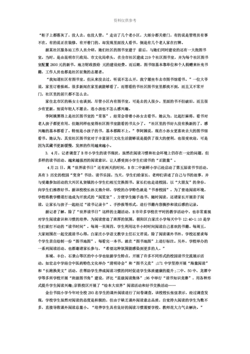 国家公务员考试申论地市级考前预测试题.docx