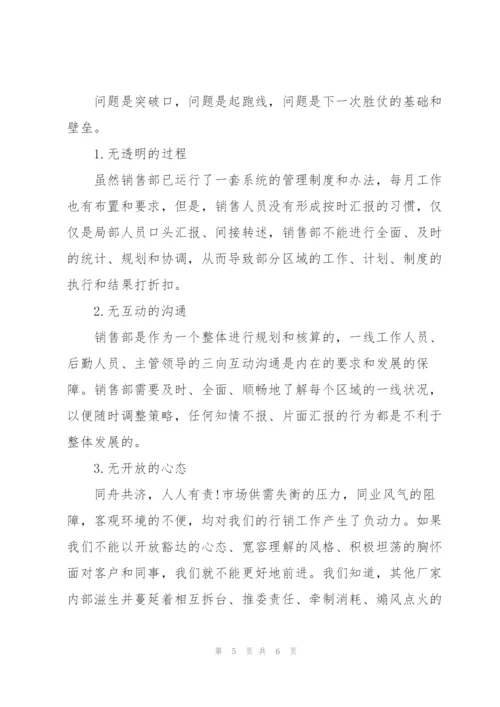 销售经理月度工作总结汇报.docx