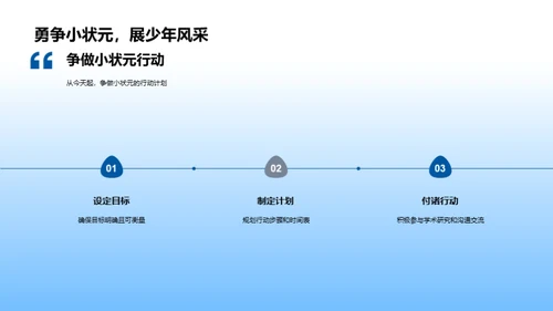 探究学术与沟通