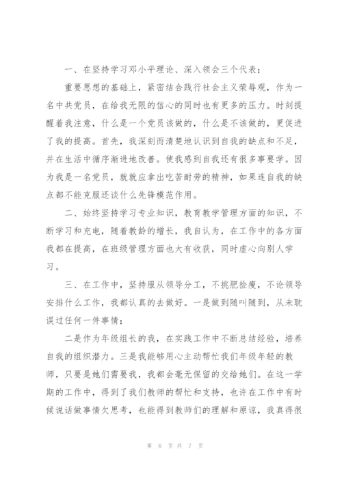 2022年普通党员组织生活个人发言材料范文三篇.docx
