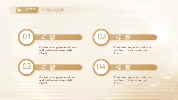 金色高档尊贵医美产品研发公司PPT动态模板