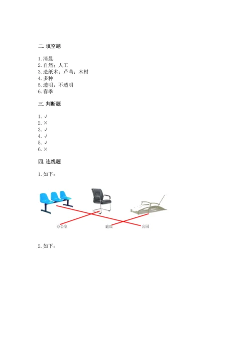 教科版二年级上册科学期末测试卷含完整答案（历年真题）.docx