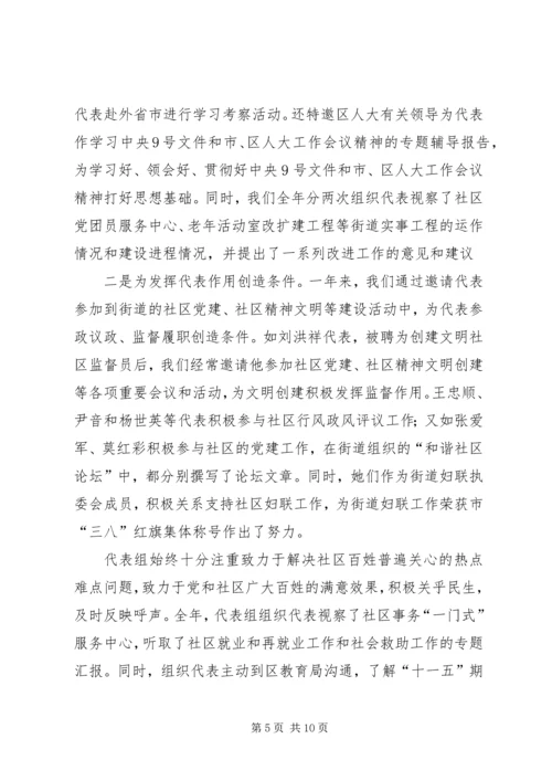 人大工作总结计划.docx