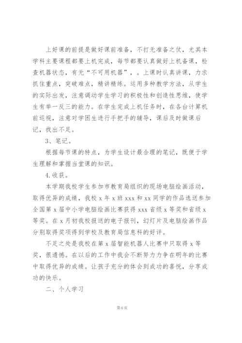 教师年度考核个人总结简短（合集8篇）.docx