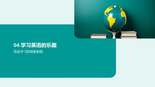 英语学习之艺术