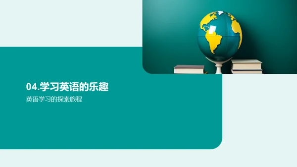 英语学习之艺术
