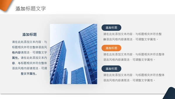 竞聘报告入职培训汇报个人简历ppt模板