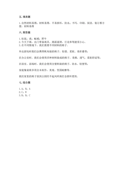 教科版二年级上册科学期末测试卷（精华版）.docx