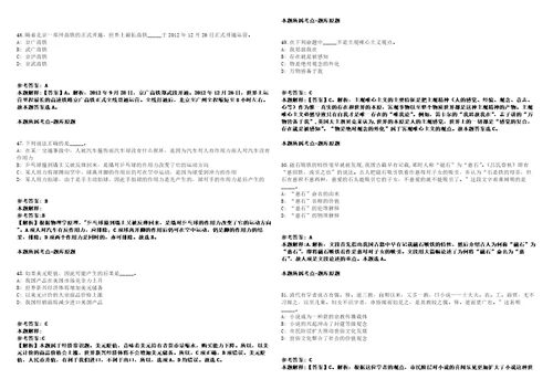 2021年08月浙江宁波市海曙区教育局招考聘用紧缺型优秀教育人才强化练习卷第092期