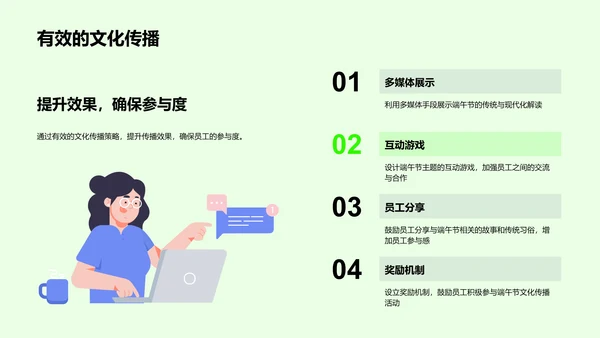 端午节的企业文化分享PPT模板
