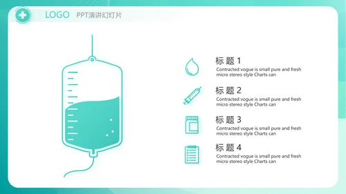 蓝色大气互联网药店商城动态PPT模板