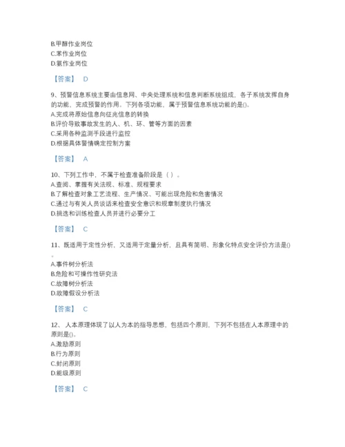 2022年江苏省中级注册安全工程师之安全生产管理高分预测题型题库（精品）.docx