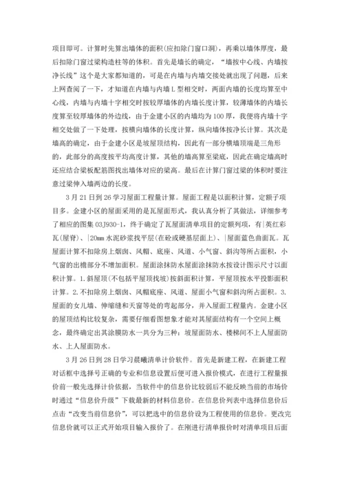 有关工程类实习报告合集九篇.docx