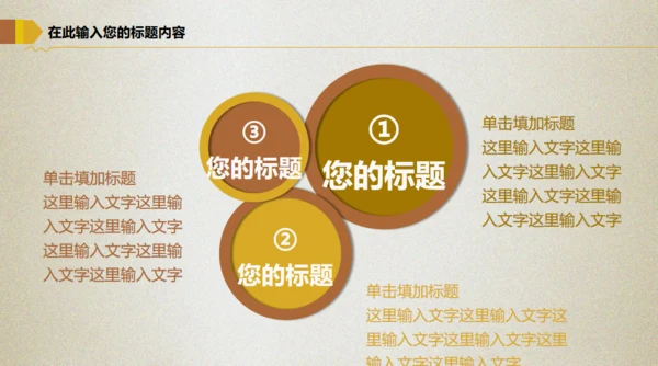傻瓜式理财金融投资理财通用PPT模板