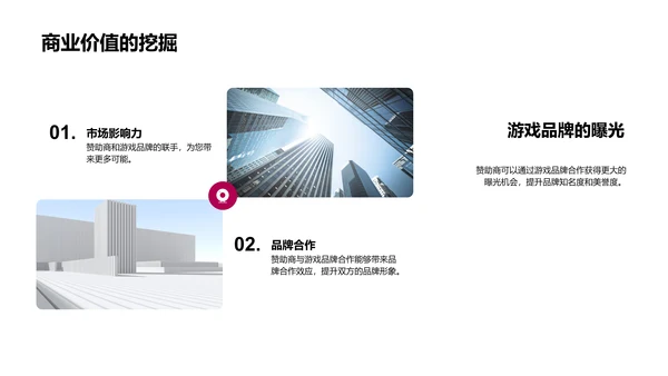 游戏启动仪式策略