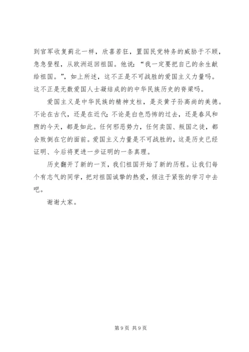 五四演讲稿王晓霞.docx