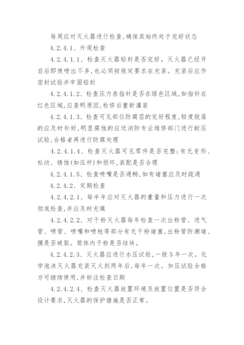 应急救援制度.docx