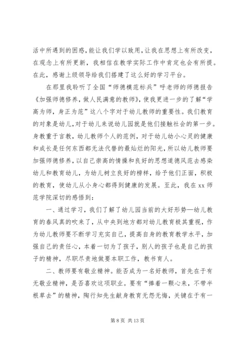 外出培训学习心得体会(多篇范文)-.docx