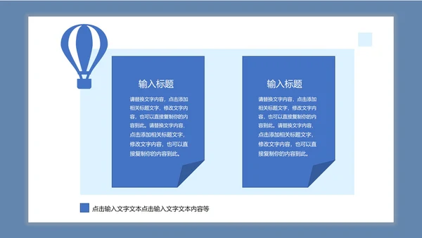 淡蓝色简约联合合作方案PPT模板