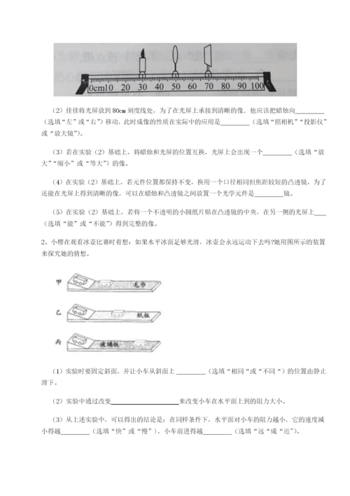 强化训练内蒙古翁牛特旗乌丹第一中学物理八年级下册期末考试专题练习试卷（详解版）.docx