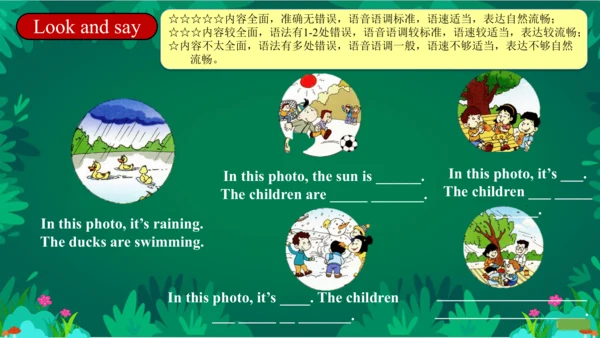 外研社六下 Module3 Unit1 The sun is shininig.