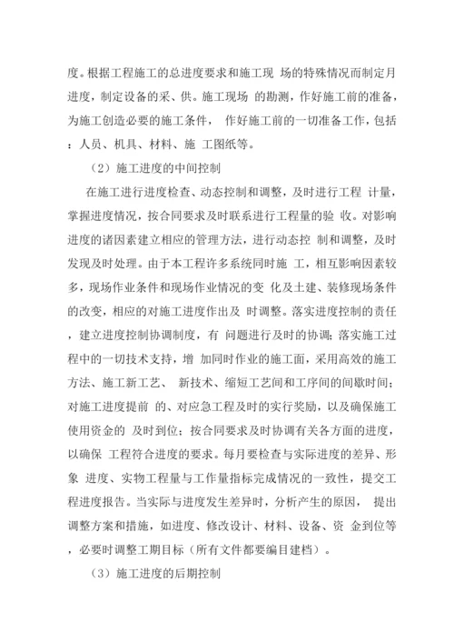 大楼弱电系统工程管理.docx