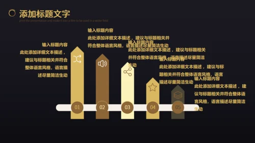 黑色商务企业年会表彰会务企业宣通用PPT模板