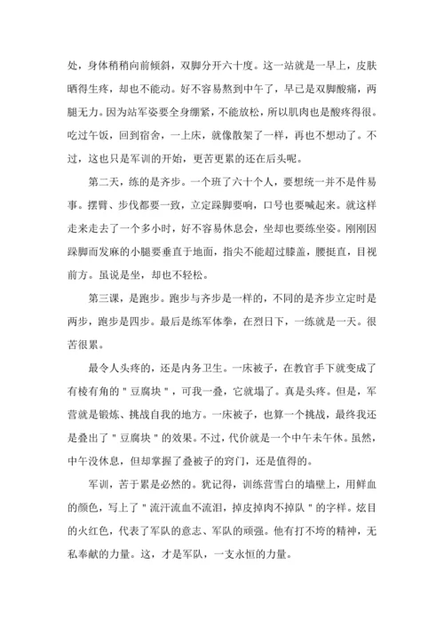热初中生军训心得体会.docx