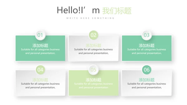 绿色公司产品介绍宣传通用PPT动态模板