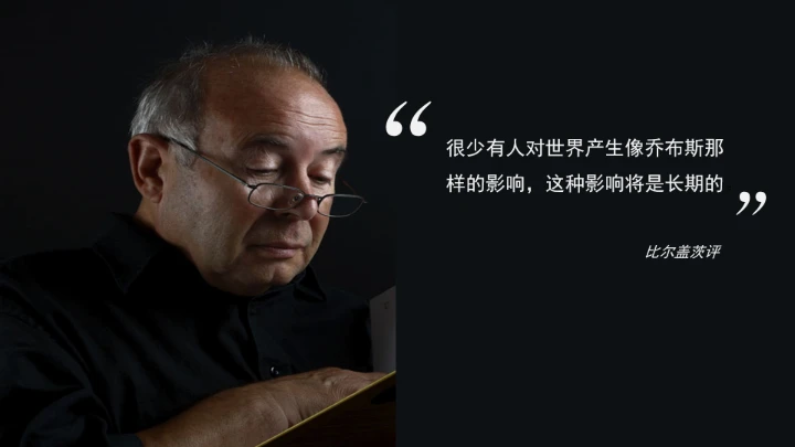 灰色简约风乔布斯人物介绍传记