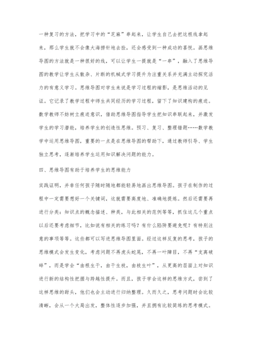 思维导图：小学高年级数学复习不可或缺.docx