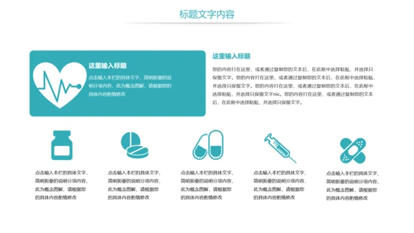 时尚医疗护士工作报告护士竞聘PPT模板