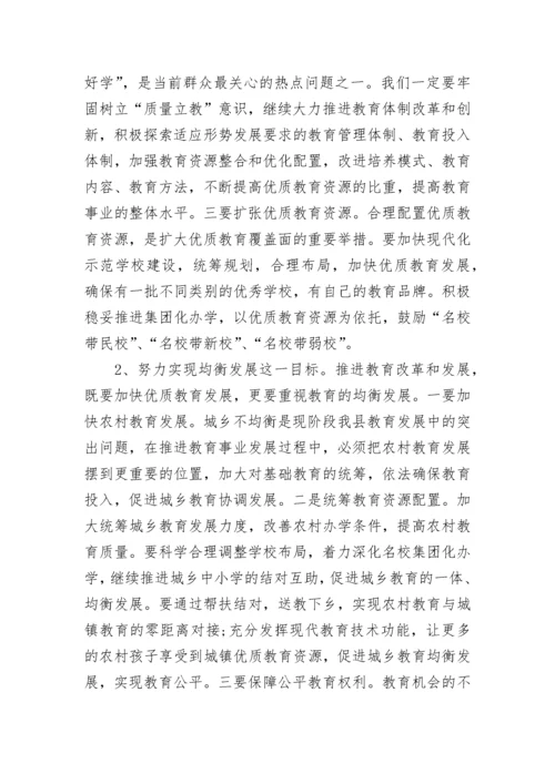 县委书记教师节表彰大会上的讲话.docx