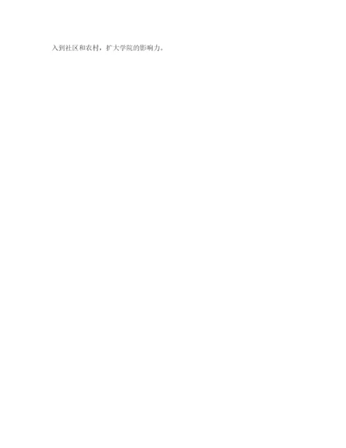 精编之年学生会副主席工作计划范本.docx