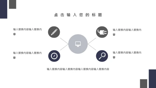 路在前方活动策划通用PPT模板