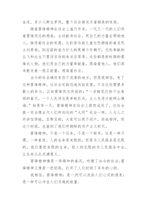 高三正能量议论文5篇.docx