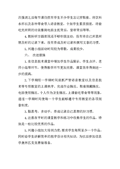 教师年终工作述职报告范文