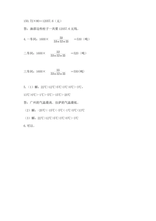 小学数学毕业测试卷【模拟题】.docx