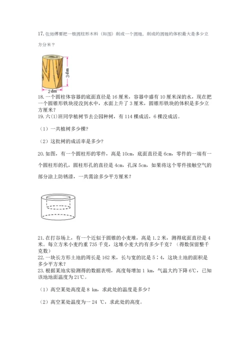 六年级小升初数学应用题50道附答案（典型题）.docx